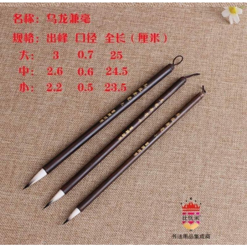 Bút lông viết thư pháp Mã Lông Kiêm Hào